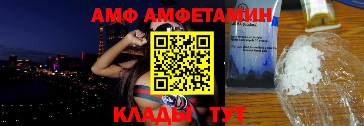 АМФЕТАМИН Розовый Лыткарино
