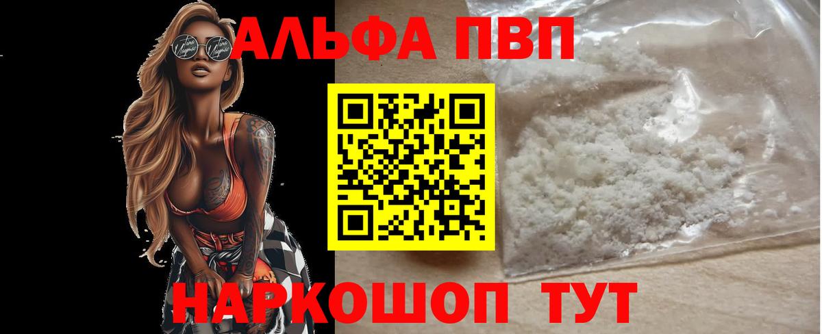 А ПВП крисы CK  A PVP  хочу наркоту  APVP Crystall  Вход с VPN  Лыткарино 