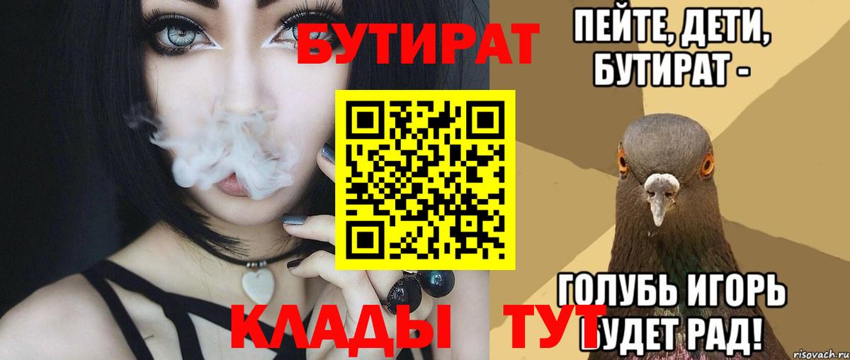 Лыткарино  БУТИРАТ буратино  Вход с VPN 