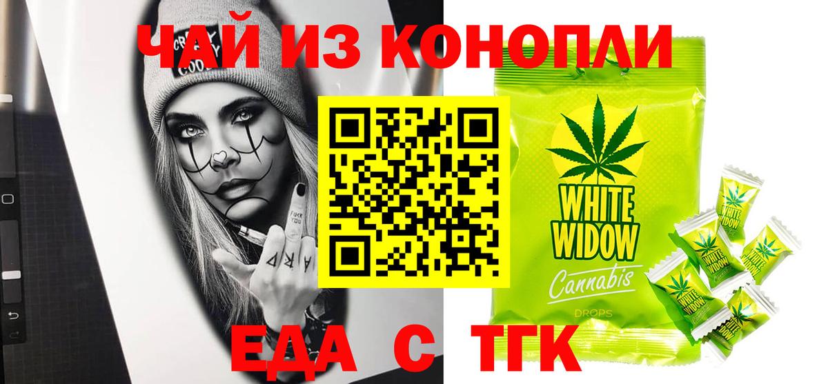 Печенье с ТГК конопля Лыткарино