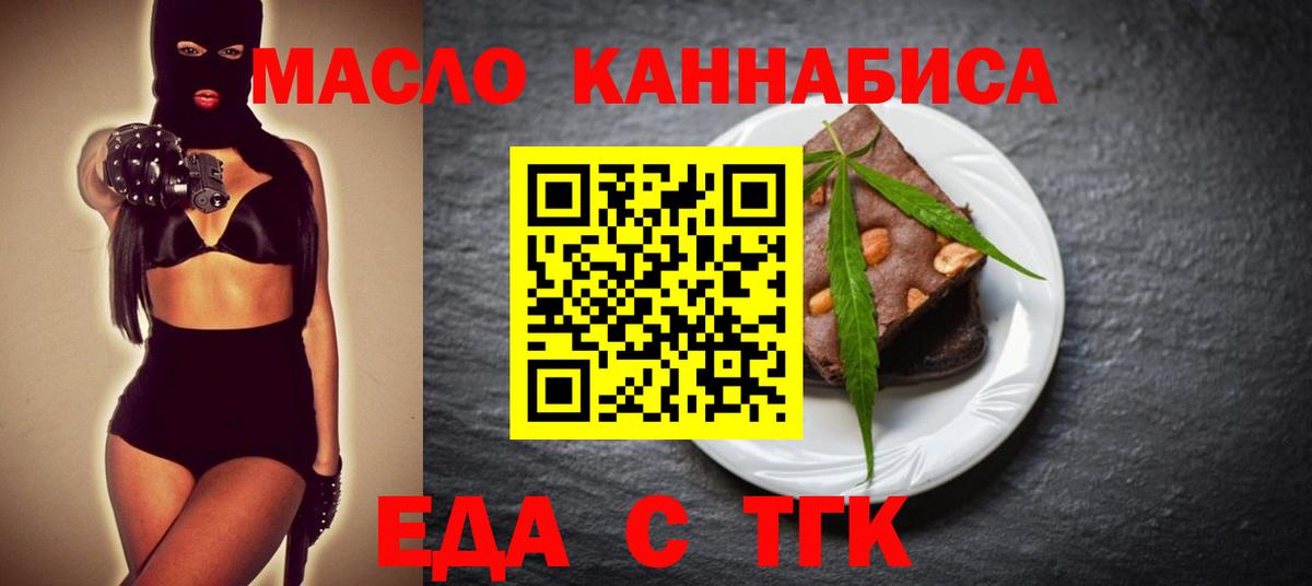 Лыткарино  Cannafood марихуана  Вход с VPN 