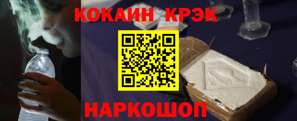Cocaine FishScale Лыткарино