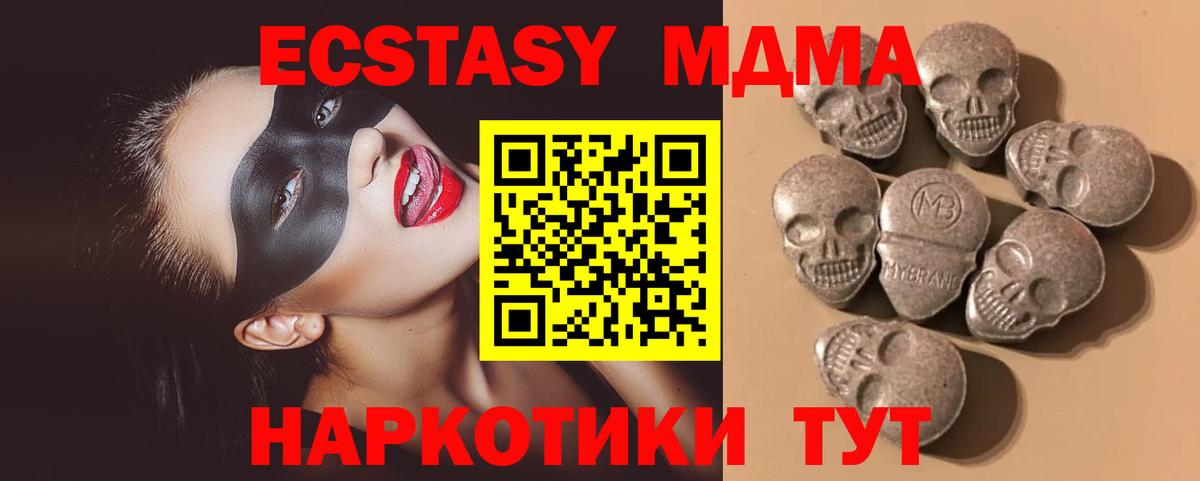 Экстази 300 mg Лыткарино