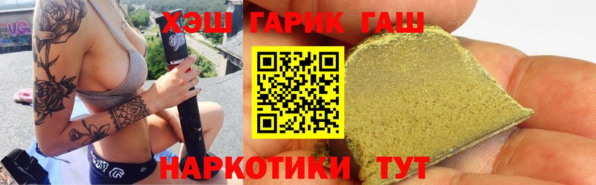 Лыткарино  ГАШ 40% ТГК  Вход с VPN  ГАШ  ГАШ Premium 