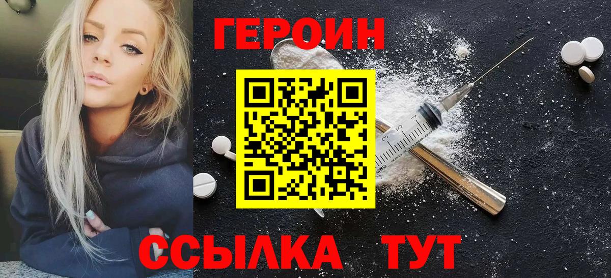 Лыткарино  Героин белый  Вход с VPN 