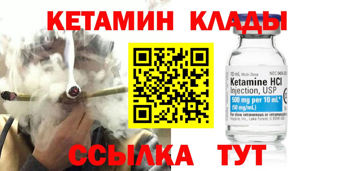 КЕТАМИН ketamine  Вход с VPN  КЕТАМИН VHQ  Лыткарино 