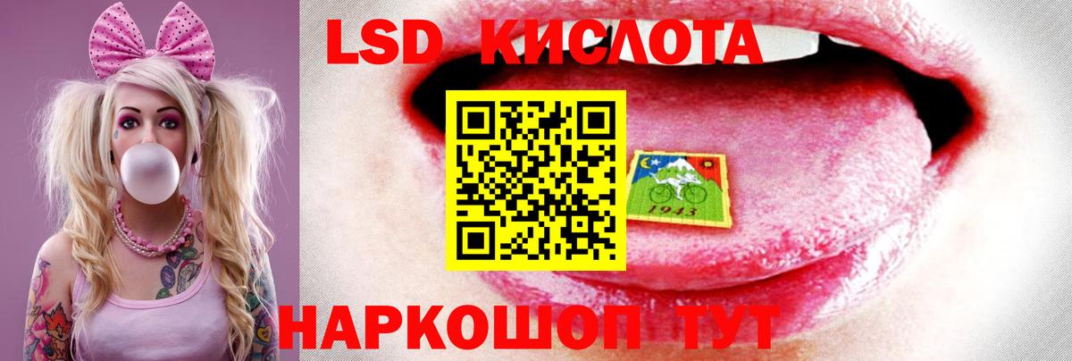 ЛСД экстази кислота  Вход с VPN  Лыткарино  ЛСД экстази кислота 