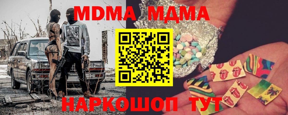MDMA  MDMA молли  MDMA VHQ  Вход с VPN  Лыткарино 