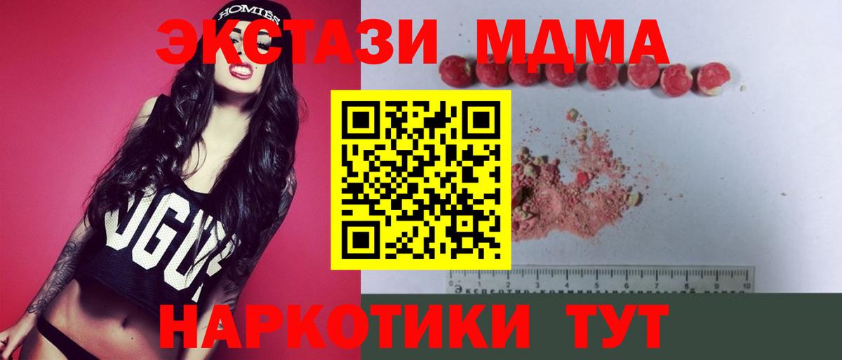 MDMA молли Лыткарино