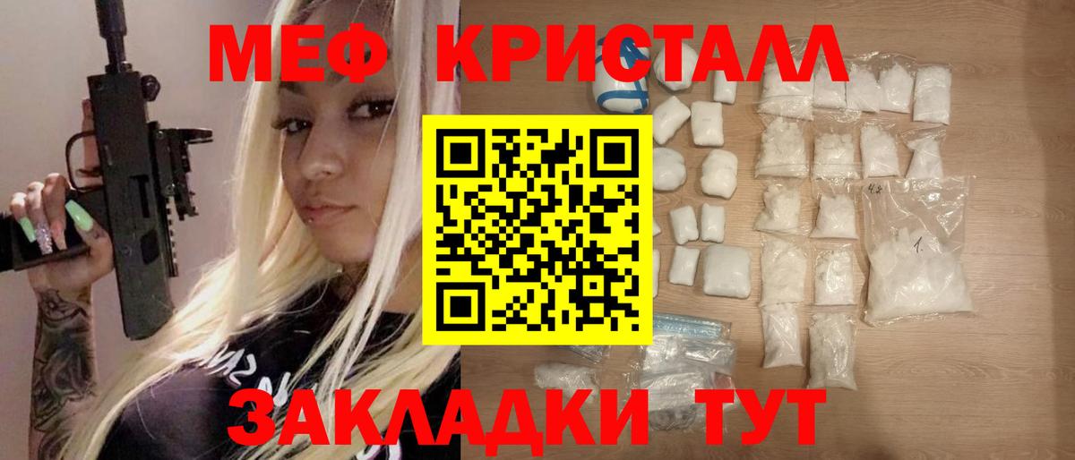Меф  Мефедрон 4 MMC  МЯУ-МЯУ мяу мяу  Вход с VPN  Лыткарино 