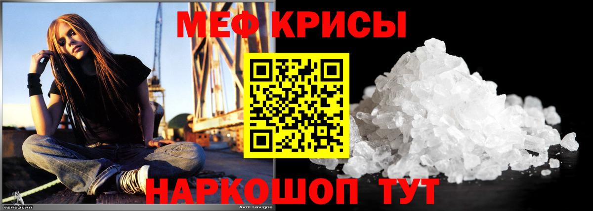 Меф мяу мяу кристаллы Лыткарино
