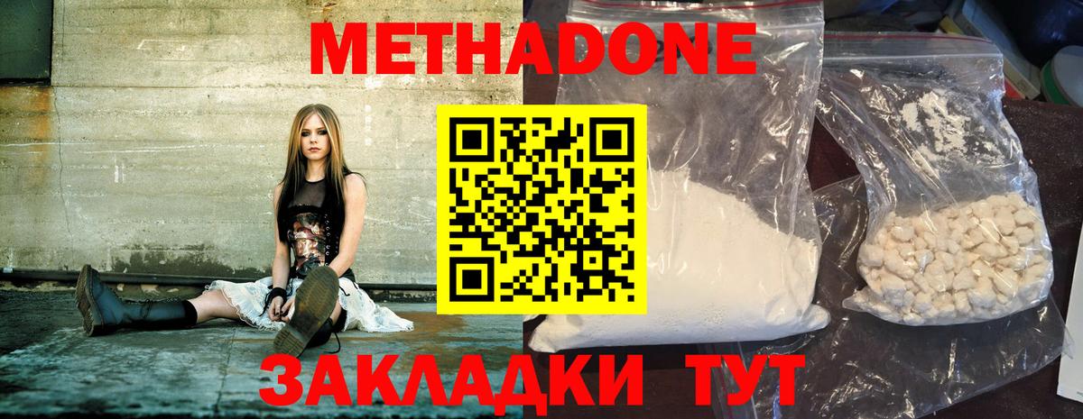 МЕТАДОН кристалл  Вход с VPN  Лыткарино  Метадон мёд 