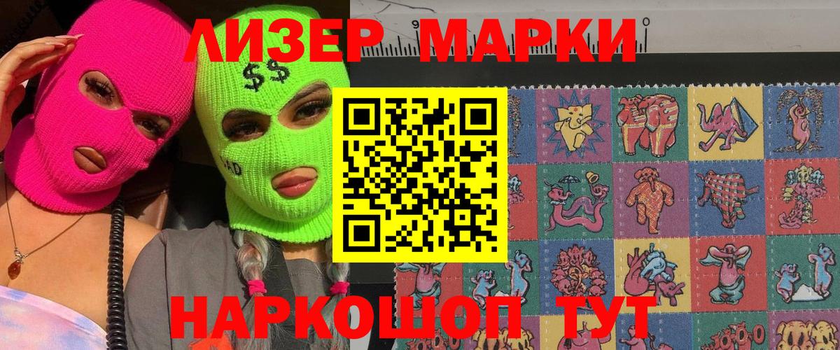 Марки N-bome  хочу   Лыткарино  Марки NBOMe 1,8мг  Вход с VPN 
