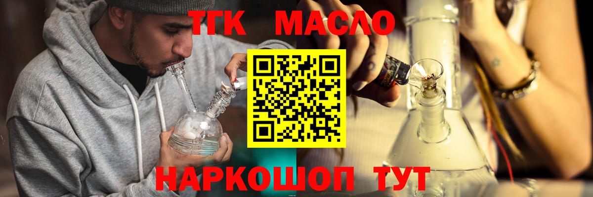 Дистиллят ТГК жижа  Вход с VPN  Лыткарино  купить  сайты  ТГК Wax 